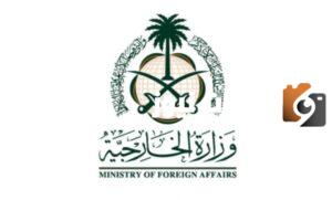 رابط طلب تأشيرة زيارة عائلية