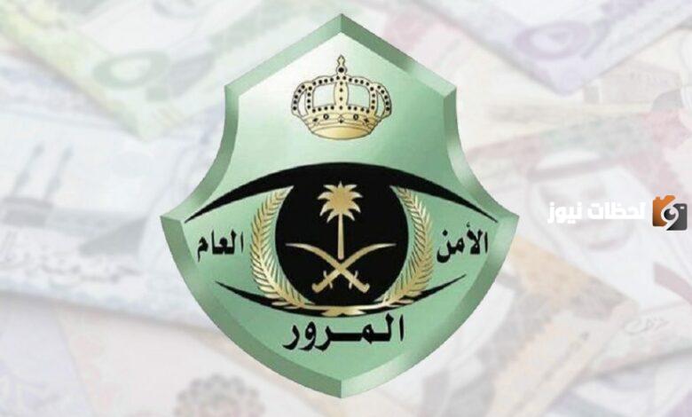 رابط مخالفات المرور بالسعودية الجديد