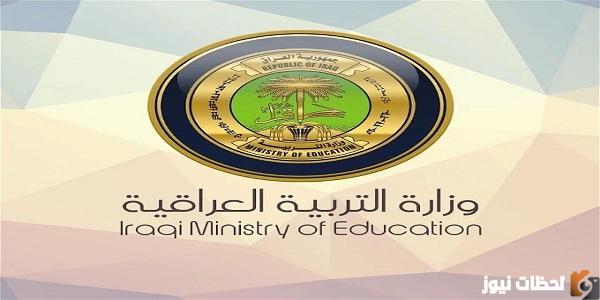 رابط نتائج اعتراضات الثالث المتوسط 2023