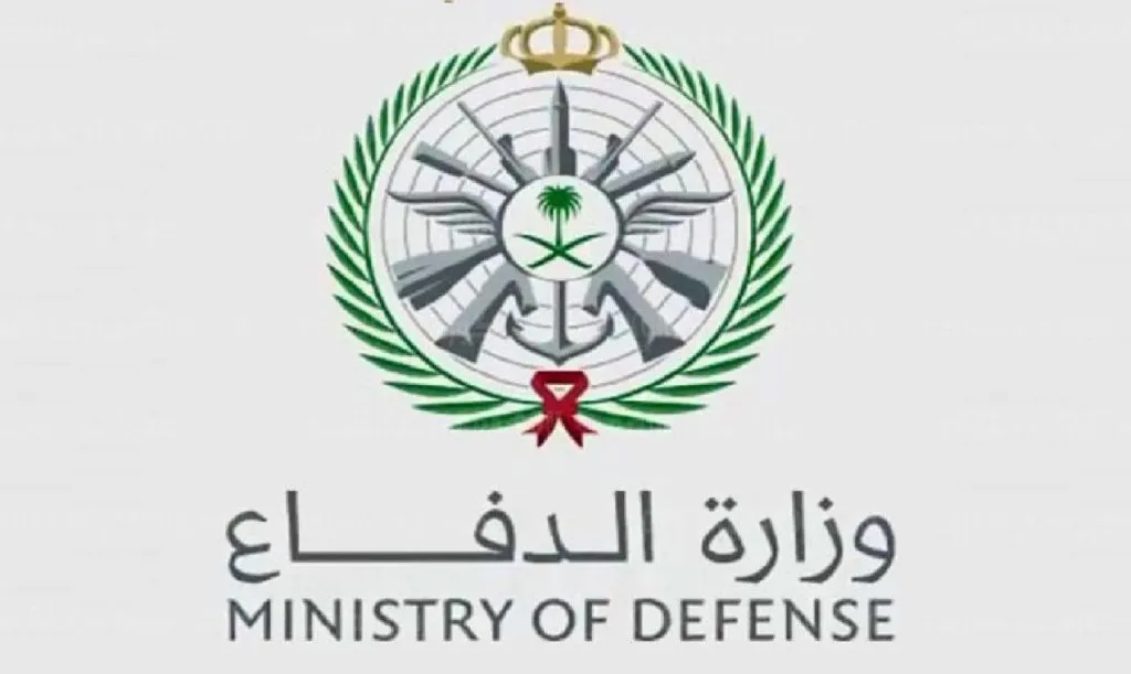 رابط وطريقة استخراج تعريف بالراتب وزارة الدفاع
