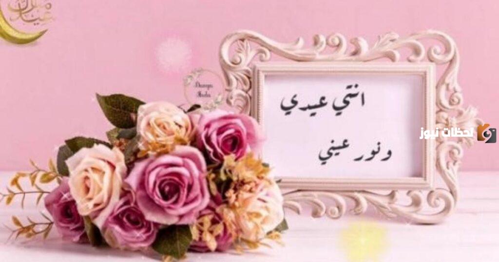 رسائل تهنئة عيد الفطر المبارك للام