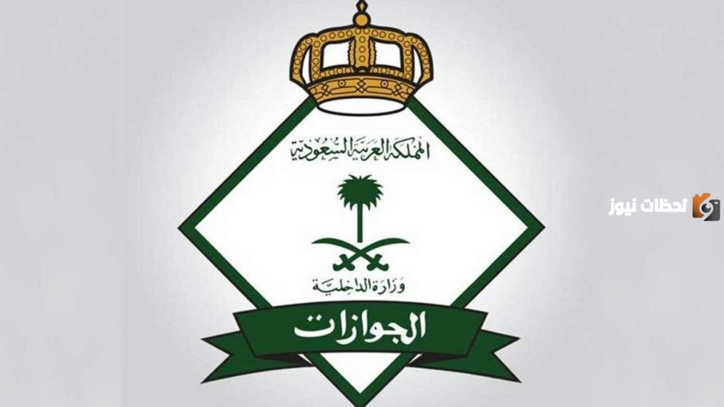 رسوم تجديد اقامة العمالة المنزلية في السعودية