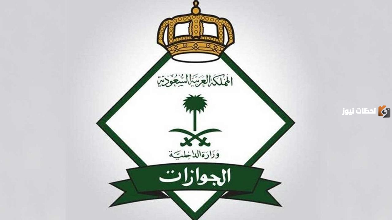 رسوم تجديد اقامة العمالة المنزلية في السعودية