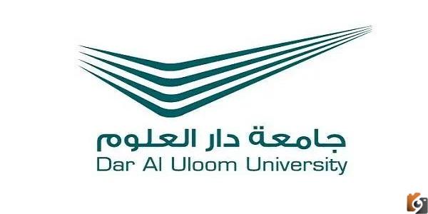 رسوم جامعة دار العلوم