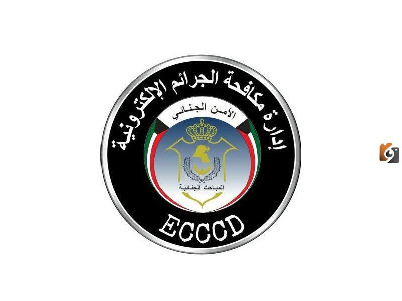 رقم المباحث الإلكترونية الكويت واتس اب