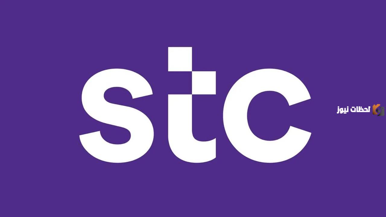 رقم شركة اس تي سي الكويت خدمة العملاء