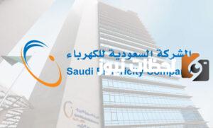 رقم طوارئ الكهرباء حائل المجاني الموحد