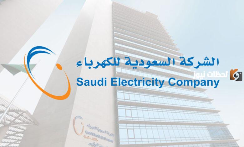 رقم طوارئ الكهرباء حائل المجاني الموحد