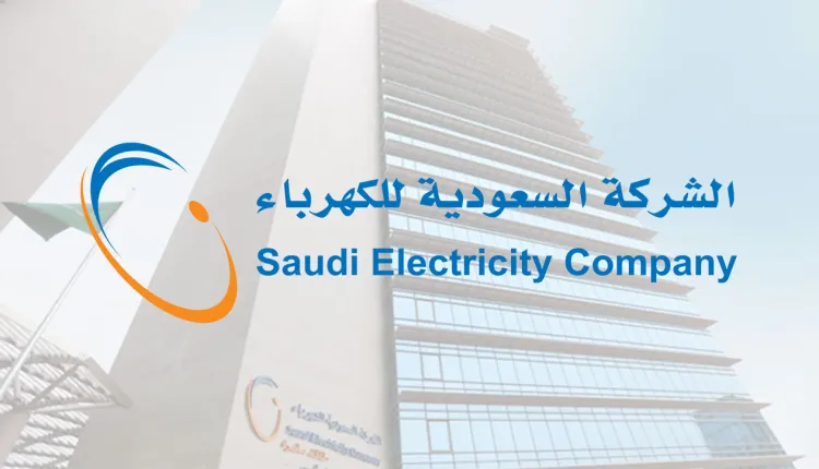 رقم طوارئ الكهرباء المجاني في السعودية