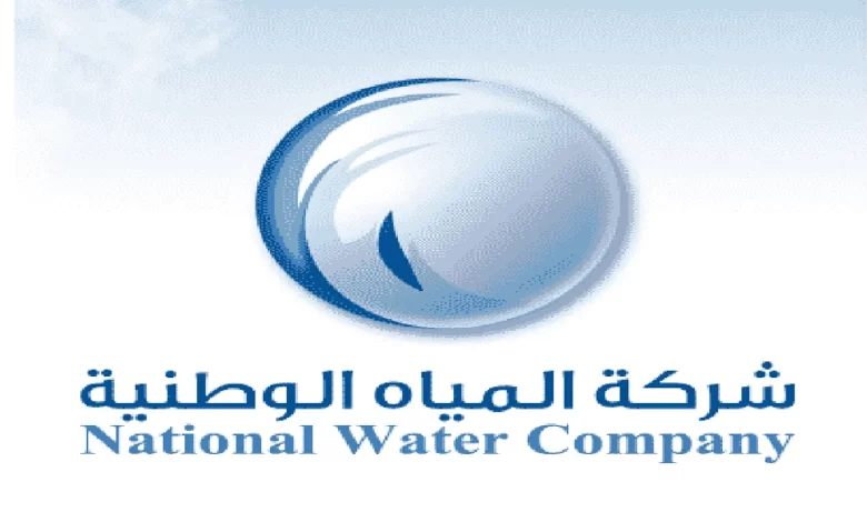 رقم طوارئ المياه المدينة المنورة للتواصل والشكاوى والبلاغات
