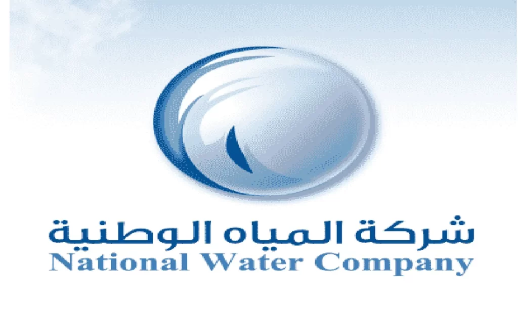 رقم طوارئ المياه حفر الباطن للتواصل والشكاوى والبلاغات