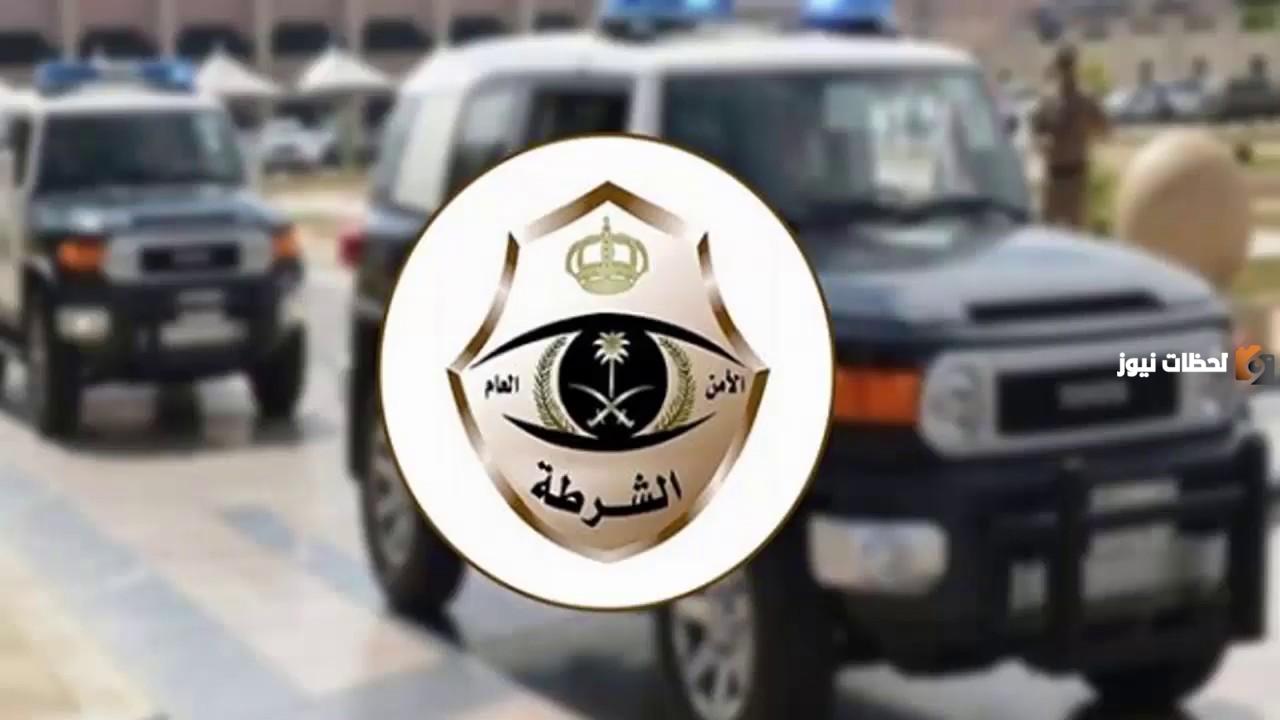 رقم مركز شرطة الصحافة بالرياض