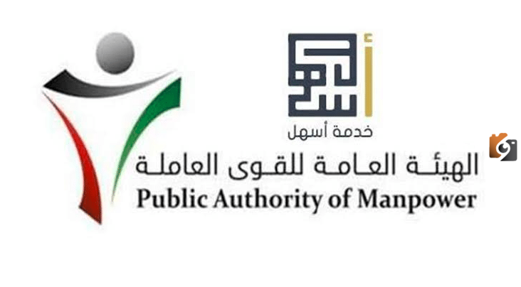 شرح خدمة اسهل القوى العاملة في الكويت