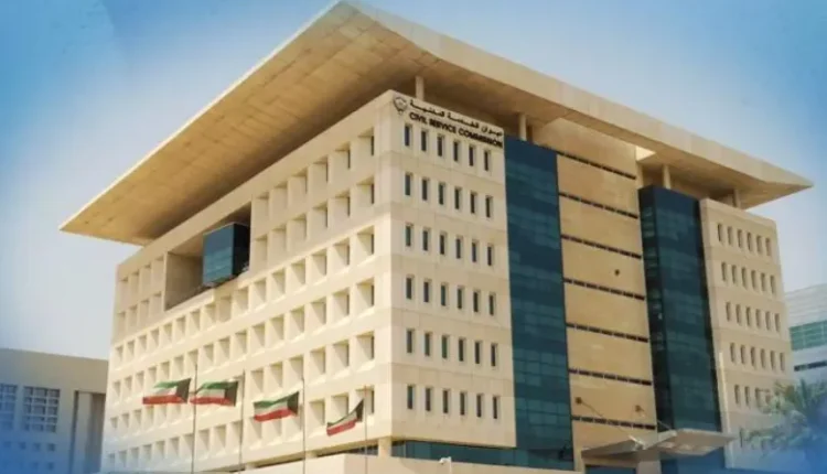 شروط التسجيل في ديوان الخدمة المدنية الكويت