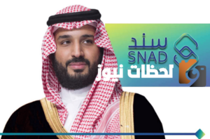 برنامج سند 1445