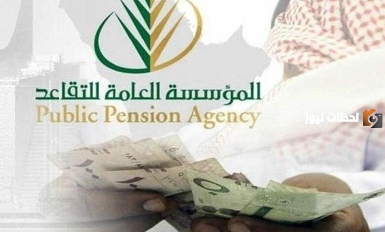 شروط التقاعد المبكر في السعودية