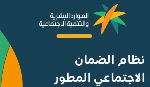 شروط الضمان الاجتماعي الجديد للمتقاعدين وموانع الحصول علي المعاش