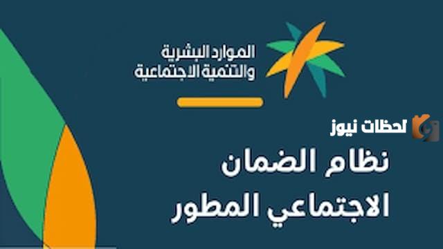 شروط الضمان الاجتماعي المطور للموظفين 1445