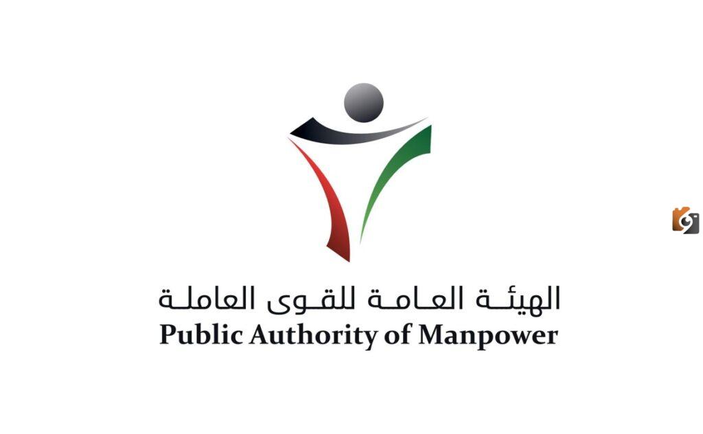 شروط بلاغ التغيب عن العمل في الكويت