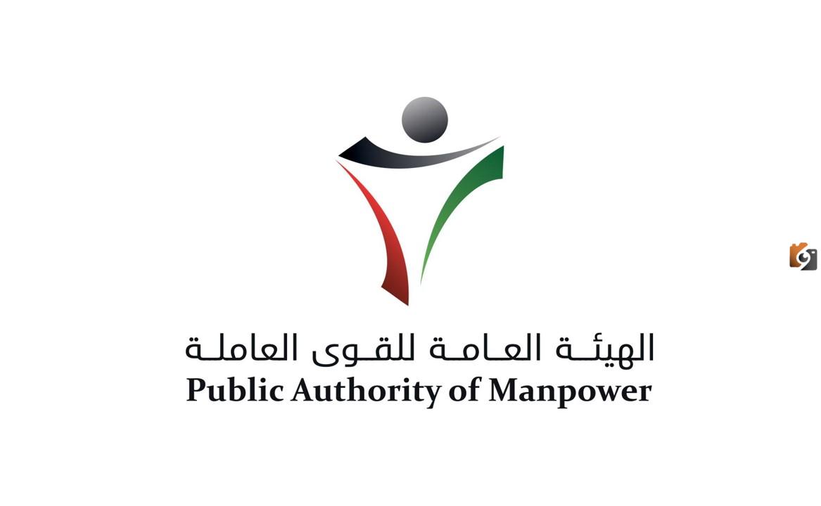 شروط بلاغ التغيب عن العمل في الكويت