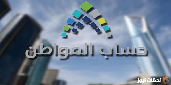 شروط دعم حساب مواطن 1445 شروط دعم حساب مواطن 1445