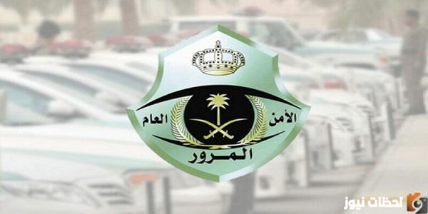 شروط نقل ملكية السيارة في السعودية
