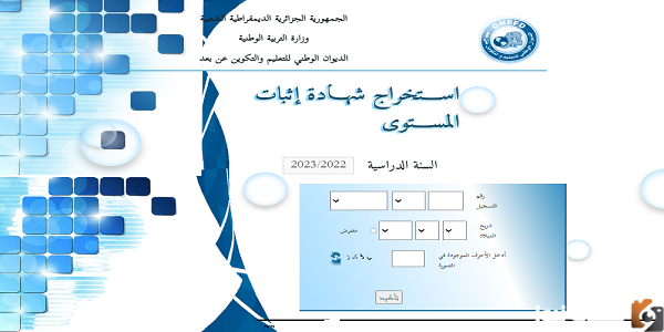 شهادة إثبات المستوى