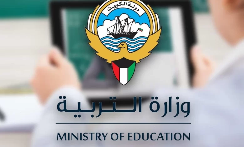 شهادة راتب وزارة التربية الكويت 2025