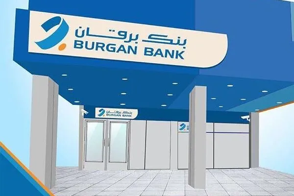 طريقة إرسال رابط دفع بنك برقان