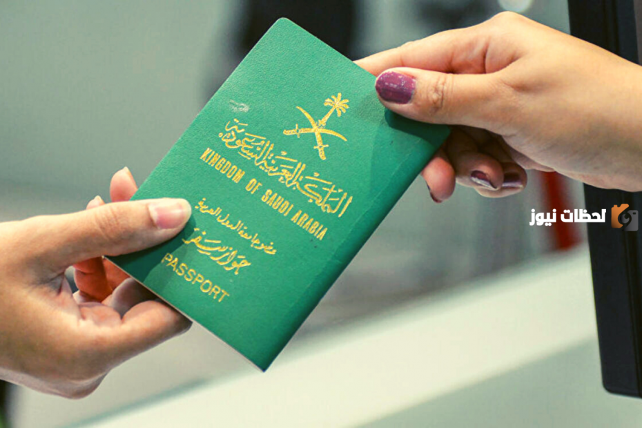 طريقة الاستعلام عن تأشيرة خروج نهائي إلكترونيًا