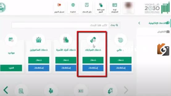 طريقة الاستعلام عن تأمين المركأصبح في أبشر بالخطوات 1445