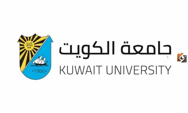طريقة التسجيل في جامعة الكويت