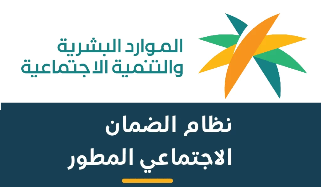 طريقة التقديم علي قرض الضمان الاجتماعي الجديد