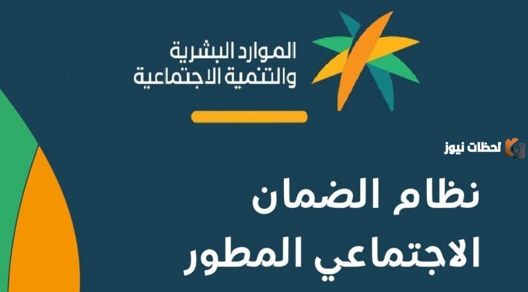 طريقة تجديد الضمان الاجتماعي المطور