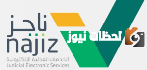 طريقة رفع إيقاف الخدمات من البنك في السعودية