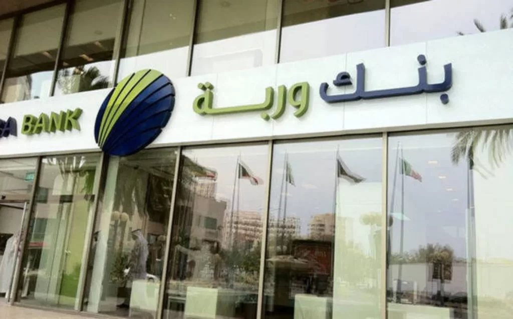 طريقة فتح حساب في بنك وربة الكويت