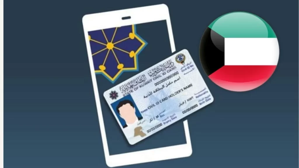 طلبات تجديد البطاقة المدنية للخدم