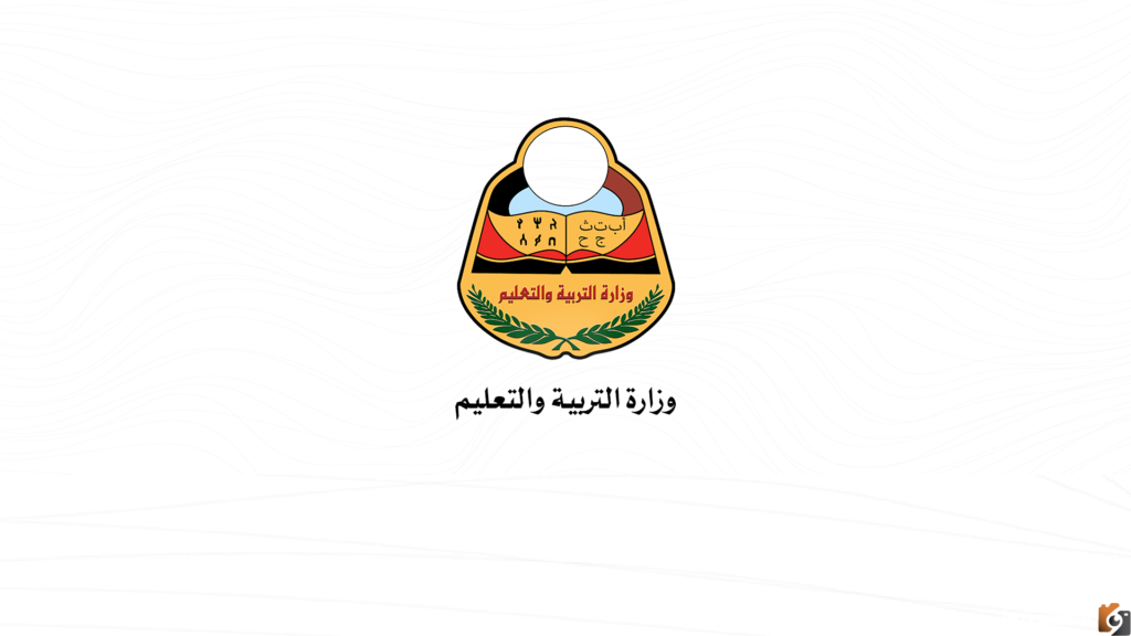ظهرت الآن نتائج الثانوية العامة اليمن