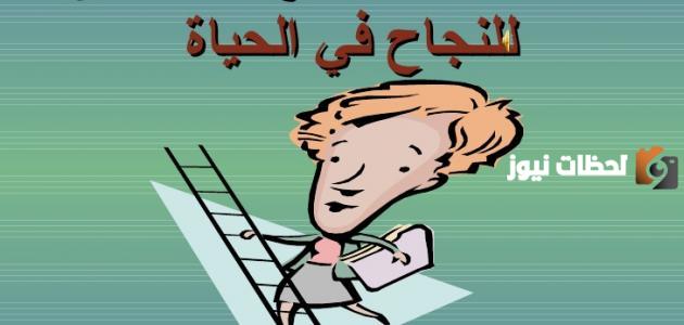 عبارات عن الطموح والنجاح