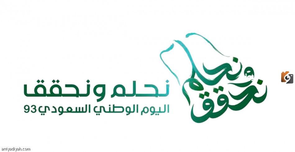 عروض اليوم الوطني