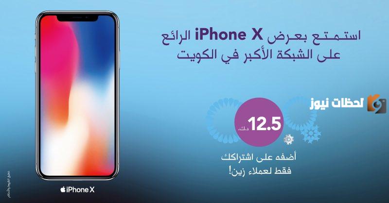 عروض زين الكويت