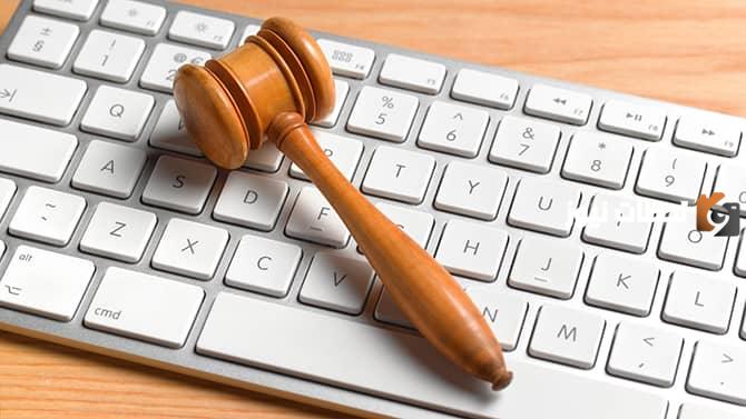 قوانين وتشريعات استخدام الإنترنت وحماية الخصوصية