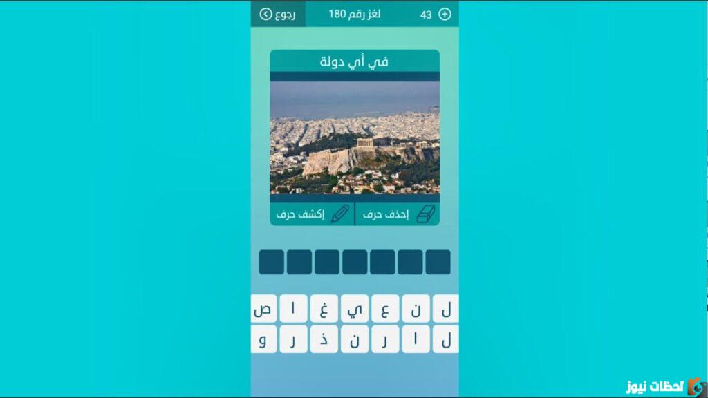 بمعنى متزن وعاقل فطحل من 4 حروف كلمات متقاطعة