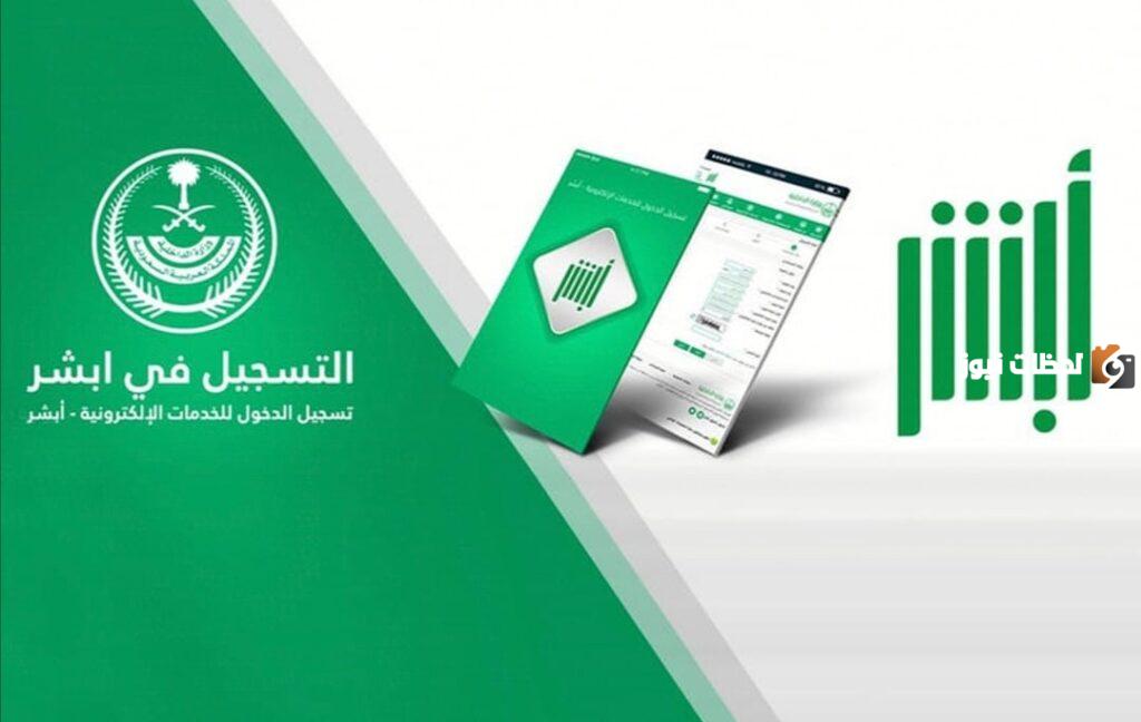 كم رسوم الخروج النهائي للتابعين في السعودية