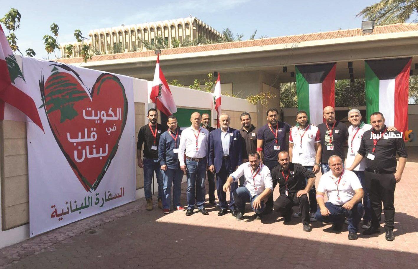 كم عدد اللبنانيين في الكويت