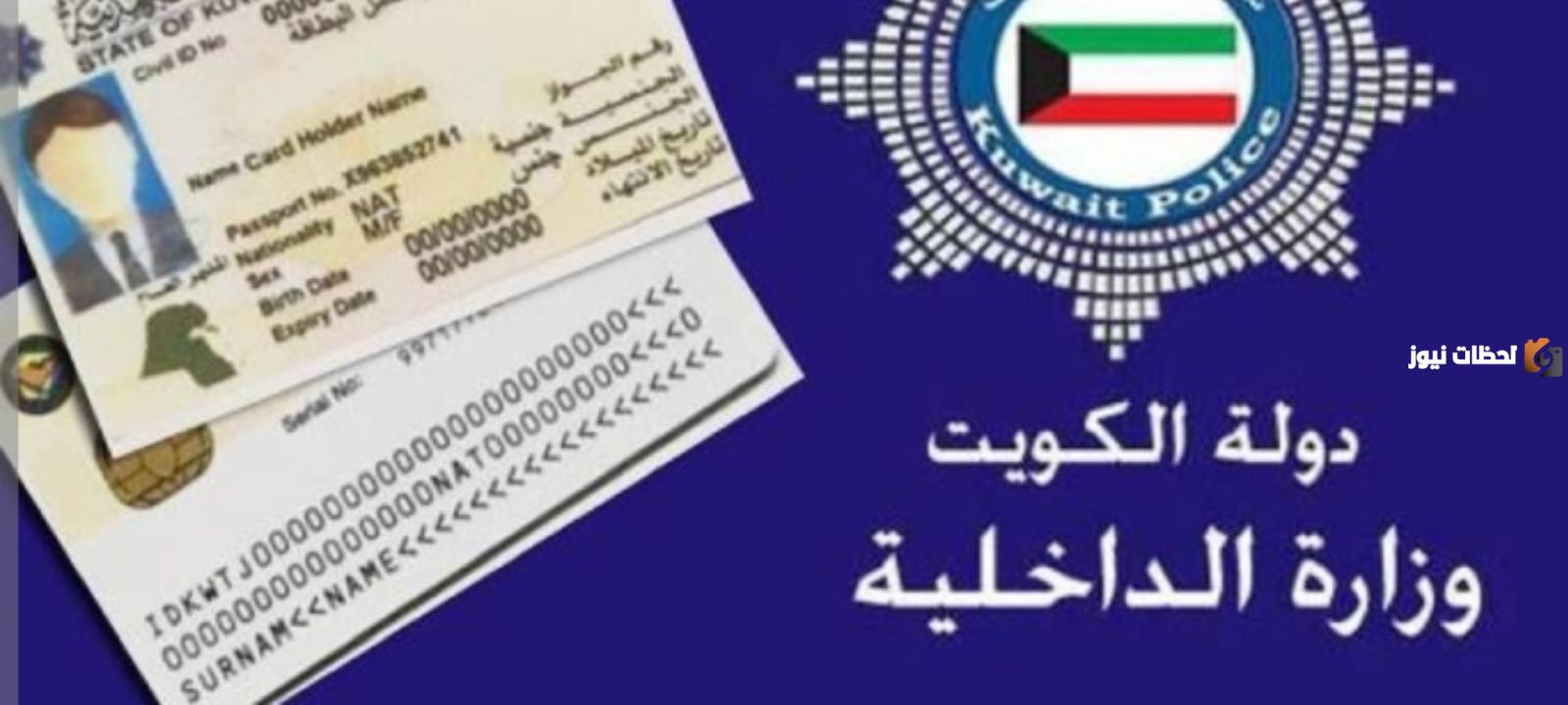 كم غرامة تأخير تجديد الإقامة الكويت