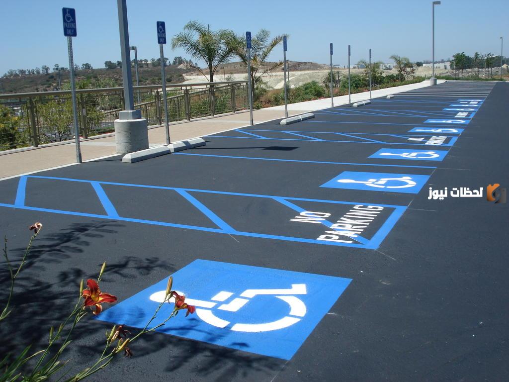 كم قيمة مخالفة الوقوف في مواقف المعاقين الكويت