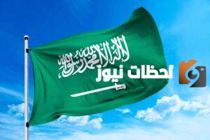 كم يوم إجازة اليوم الوطني السعودي 93 للقطاع الخاص والعام