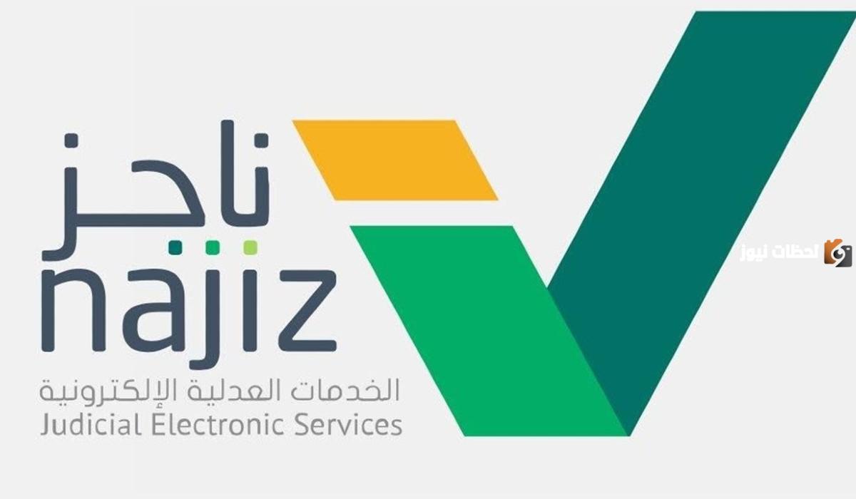 كيف أفك إيقاف الخدمات في السعودية إلكترونيا