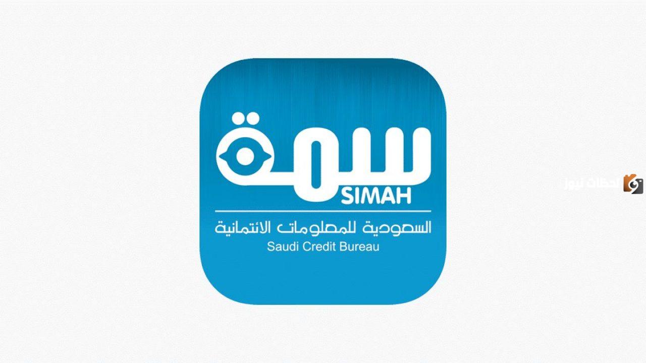 كيف استعلام عن تعثرات سمة